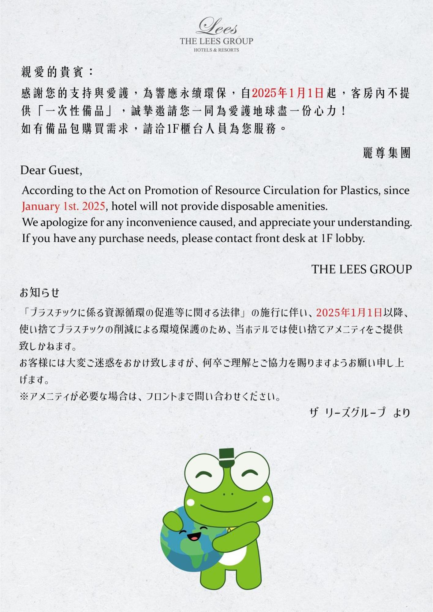 Park Lees Hotel Kaohsiung Eksteriør bilde A notice from a hotel in Japan about the Act on Promotion of Resource Circulation for Plastics